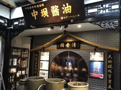 川味中國博展館今日開門迎客！“買全川，賣全球”獲賓客盛贊
