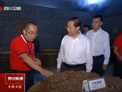 四川省委書記彭清華到這家百年醬油企業(yè)，看到了些啥？