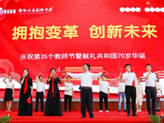 【擁抱變革·創(chuàng)新未來】東辰學(xué)校隆重慶祝教師節(jié)，東辰師生真情獻(xiàn)禮祖國華誕