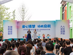 東辰六力幼教10園開園——新夢(mèng)想“心”開始！