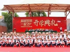 綿陽晚報(bào)：震撼！歌聲、歡呼聲…綿陽這所學(xué)校的“開學(xué)第一課”，看完熱血沸騰！